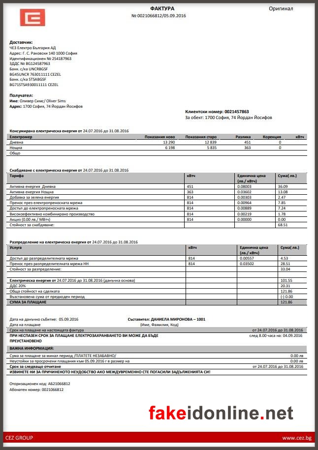 Bulgaria Utility Bill PSD Template - Bulgaria Proof of Address